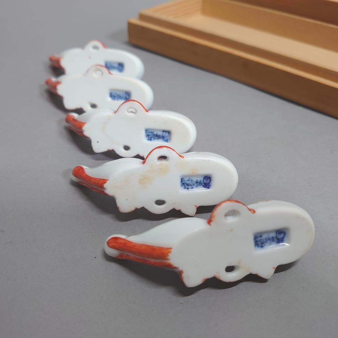 十三代 酒井田柿右衛門 瓢箪 箸置き　＃79