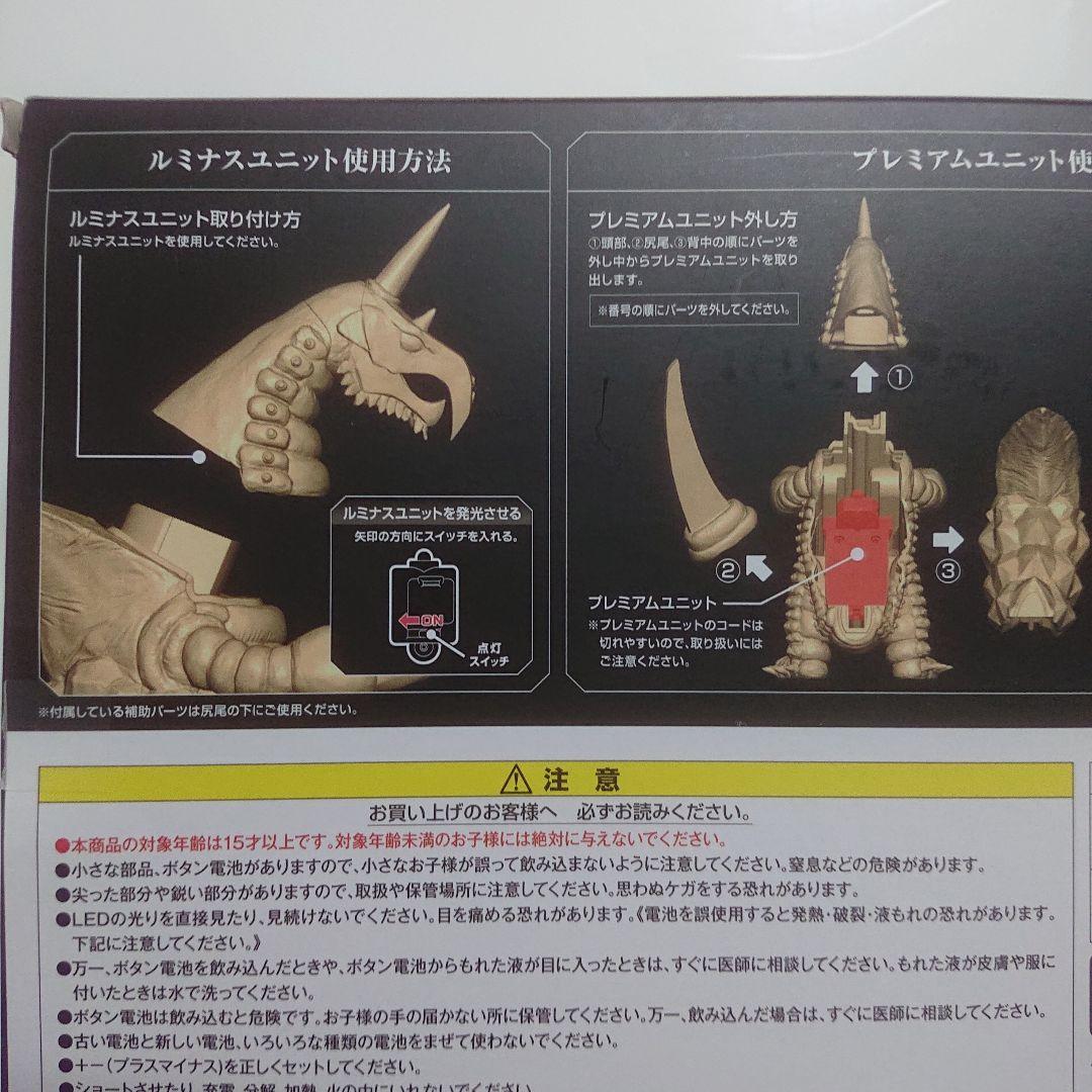 アルティメットルミナス/バキシム