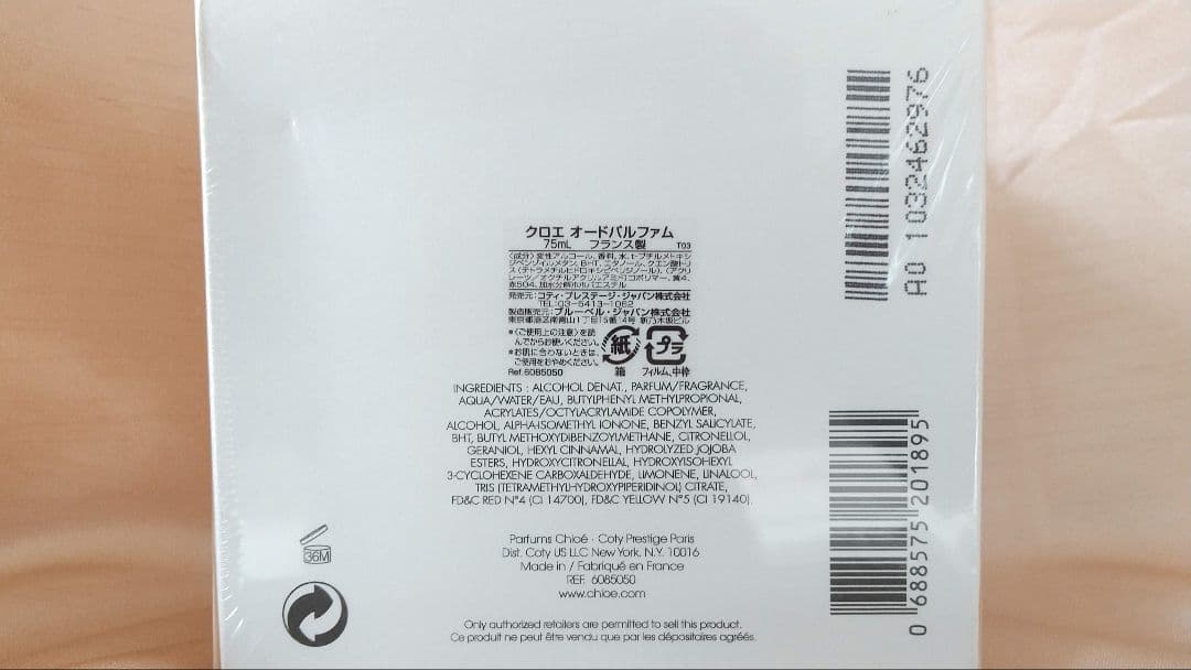 正規品　CHLOE　クロエ　オードパルファム　75ml