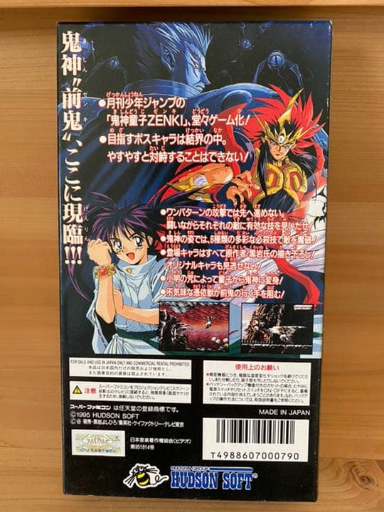 新品スーパーファミコン 鬼神童子ZENKI ゼンキ 烈闘雷伝 バトルライデン