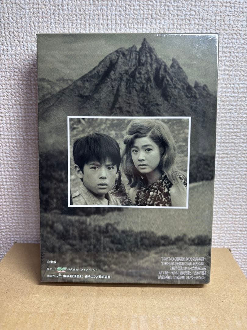 【未開封】少年ケニヤ DVD-BOX デジタルリマスター版〈5枚組〉