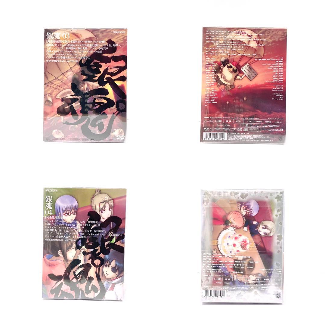 銀魂° DVD 全13巻セット 完全生産限定版