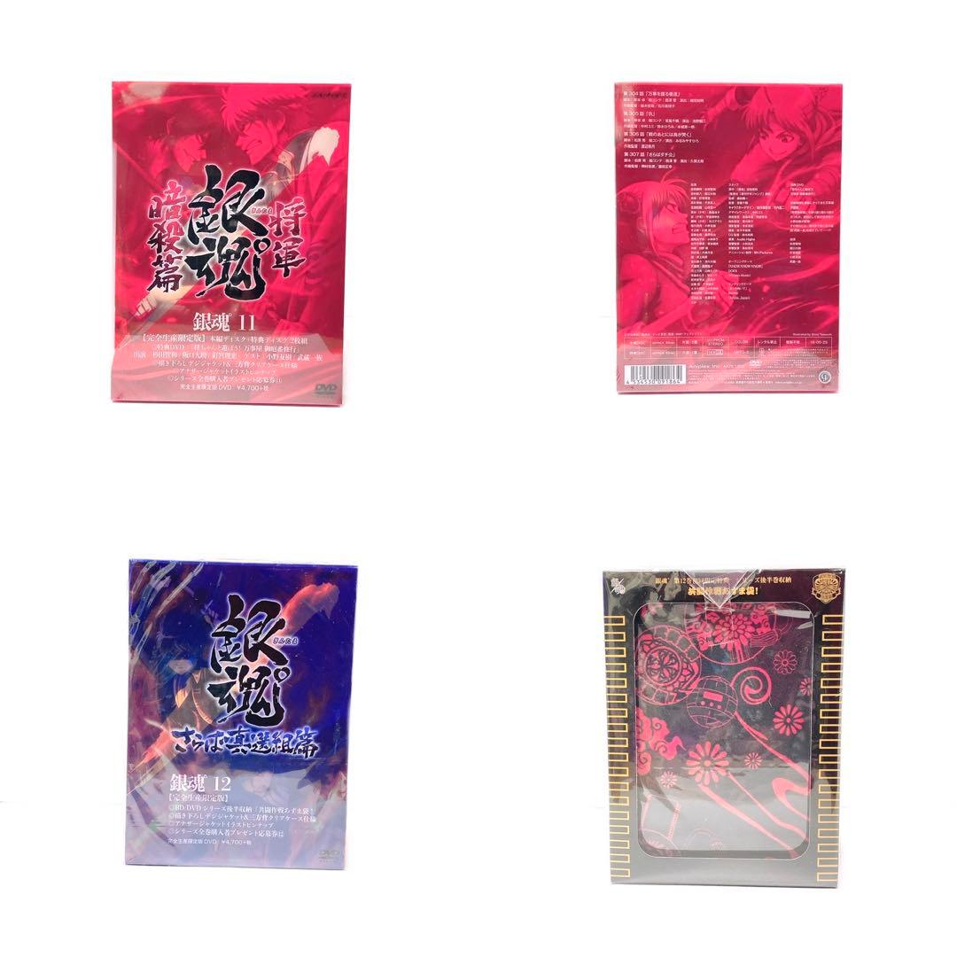 銀魂° DVD 全13巻セット 完全生産限定版
