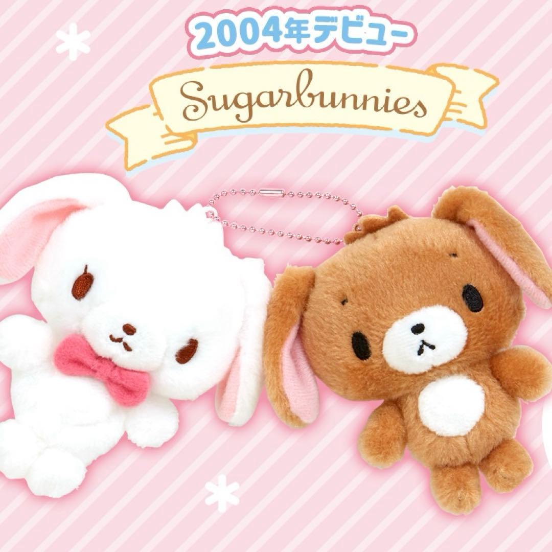 シュガーバニーズ マスコットホルダー しろうさ くろうさ サンリオ