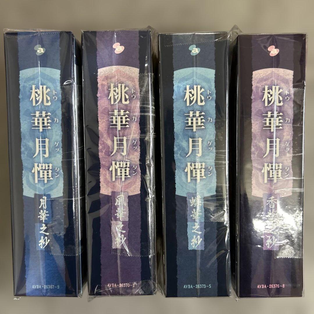 【レア】　「桃華月憚」DVD-BOX 初回限定特装版 全4巻セット