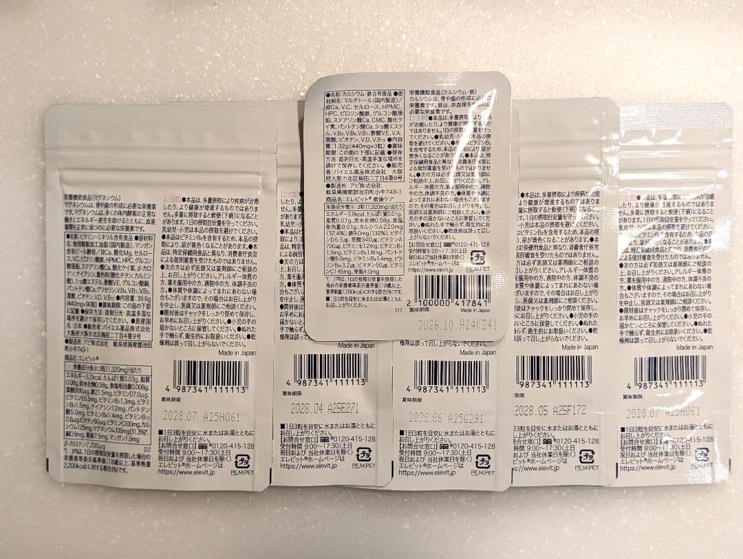 エレビット 5袋 150日分 鉄・カルシウム・葉酸 未開封