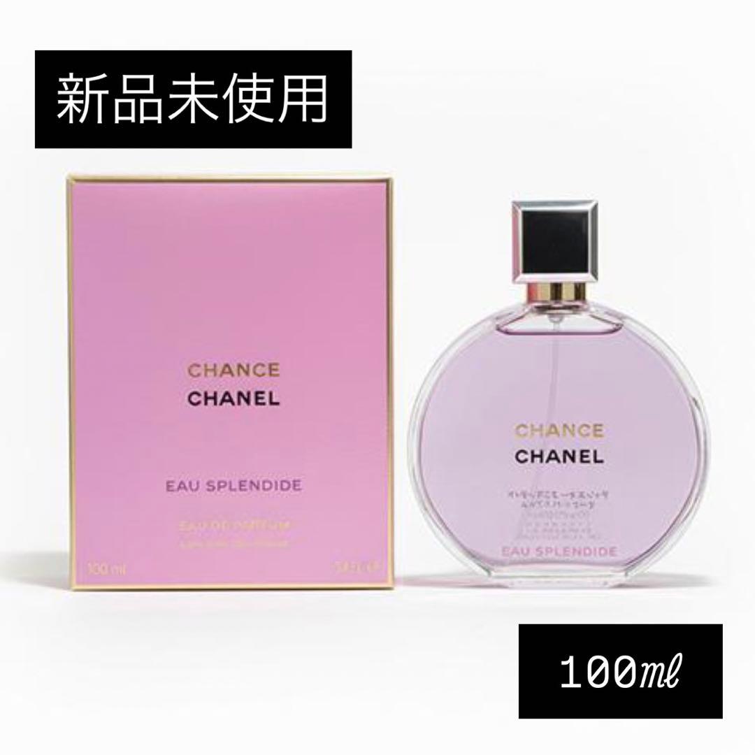 CHANEL シャネルチャンスオースプランディド EDP 100ml