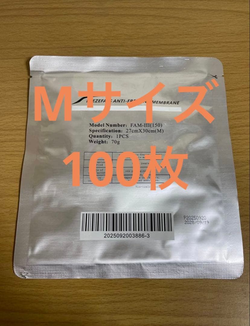 脂肪冷却シート Mサイズ 100枚入り　70g