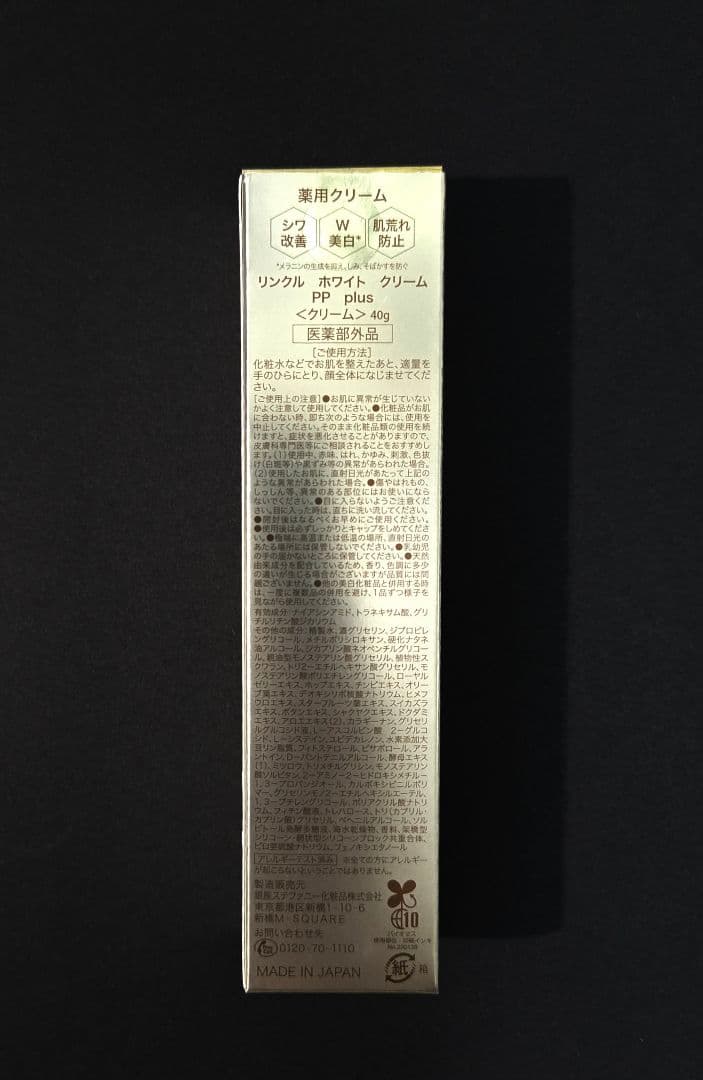 銀座ステファニー化粧品 ピュアード100