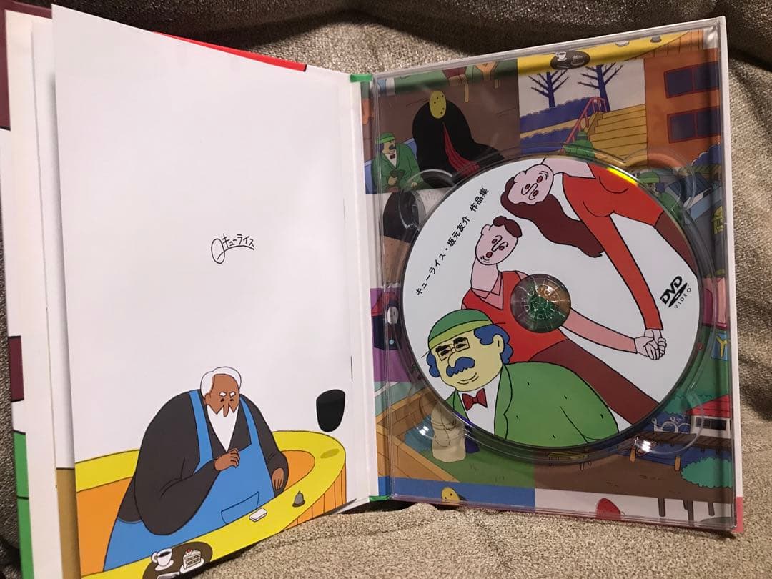 キューライス・坂元友介　作品集 DVD