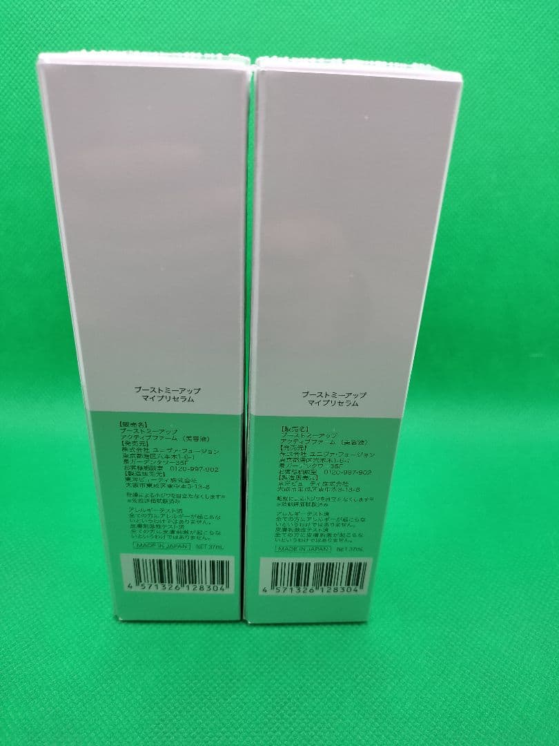 【2点セット】Boost me up My Fine Serum 37ml