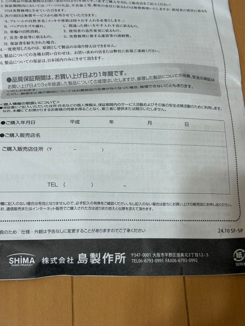 島製作所 シルバーカー 二筋格子ブルー 折りたたみ可 座れるタイプ 介護用品