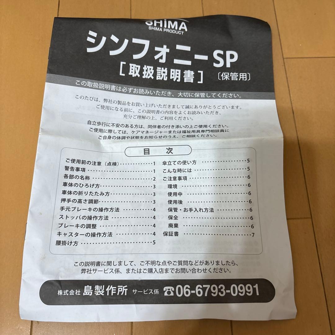 島製作所 シルバーカー 二筋格子ブルー 折りたたみ可 座れるタイプ 介護用品