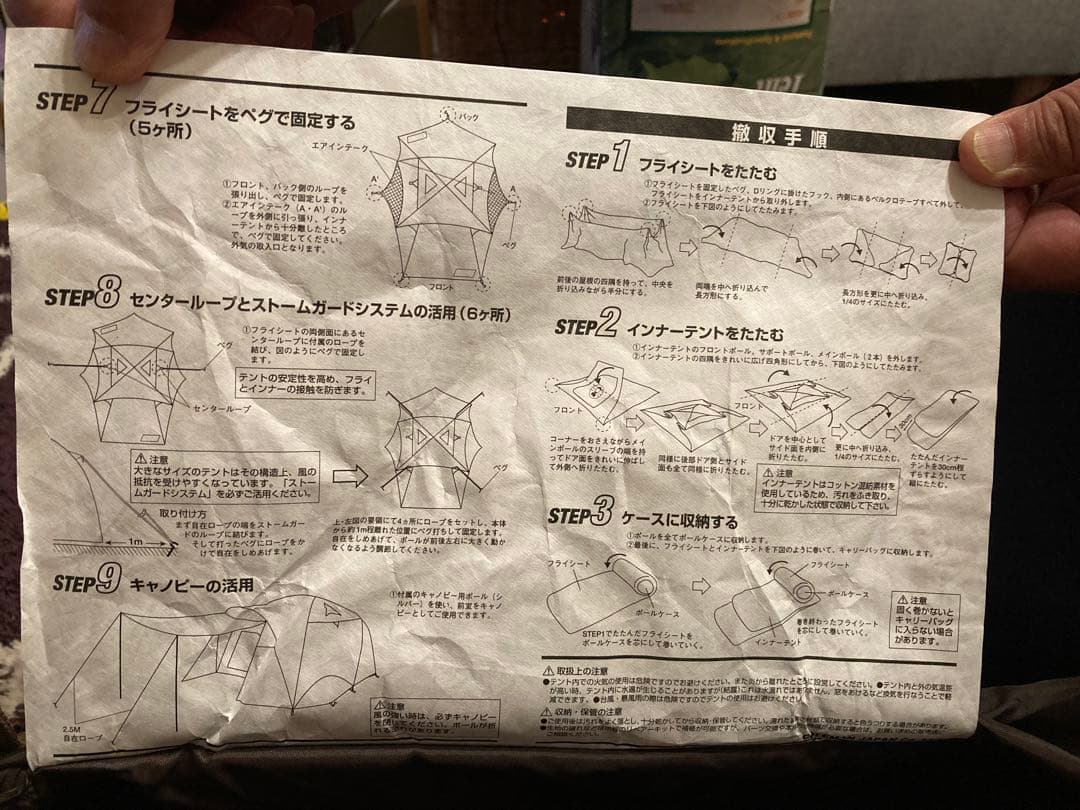 コールマンテント　ブリーズドーム　ウェザーマスター新品未使用品