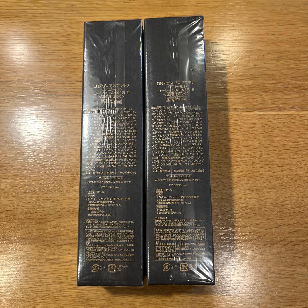 DR DEVAS RARE II Gold Lotion 2本セット+サンプル