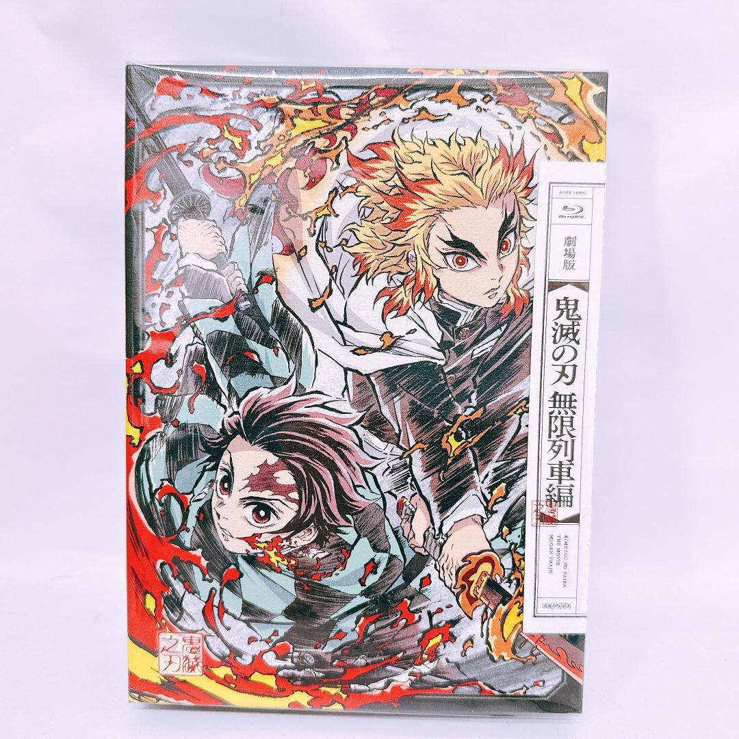 鬼滅の刃 1期 炭治郎立志編 DVD 鬼滅の刃 無限列車編 おまけ付