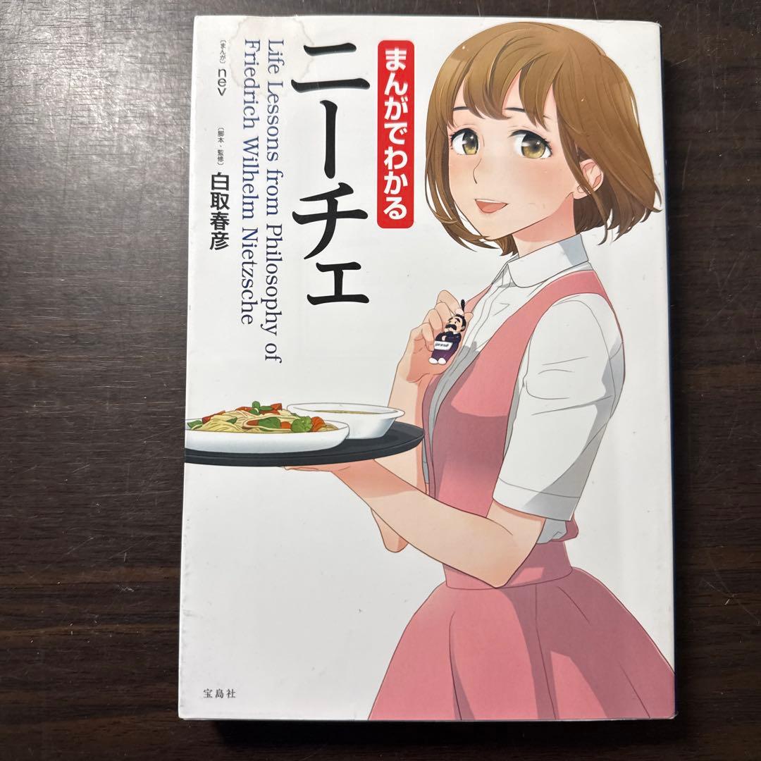 【22冊セット】宝島社まんがでわかる、マンガでわかるシリーズ