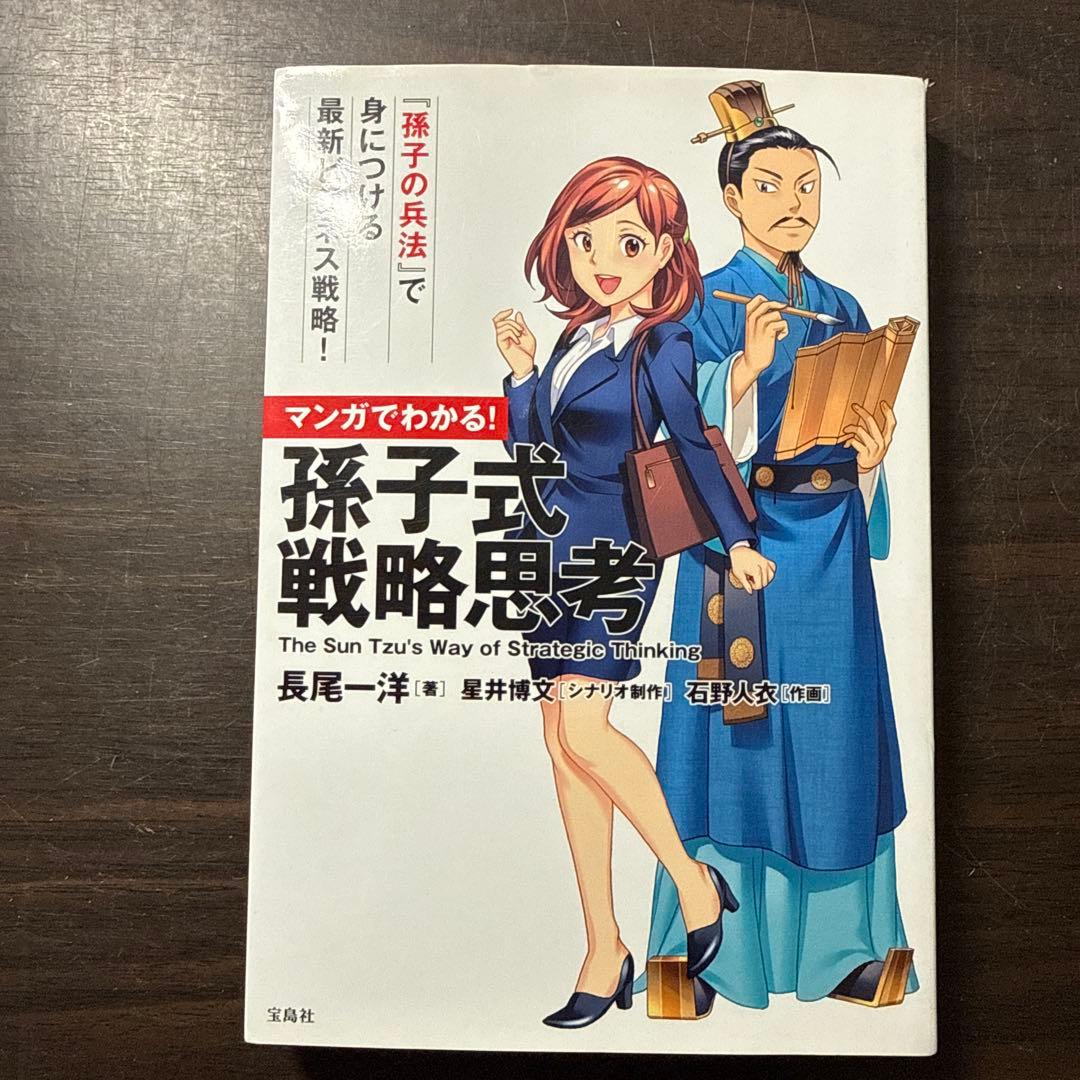 【22冊セット】宝島社まんがでわかる、マンガでわかるシリーズ