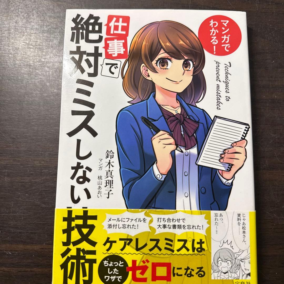 【22冊セット】宝島社まんがでわかる、マンガでわかるシリーズ