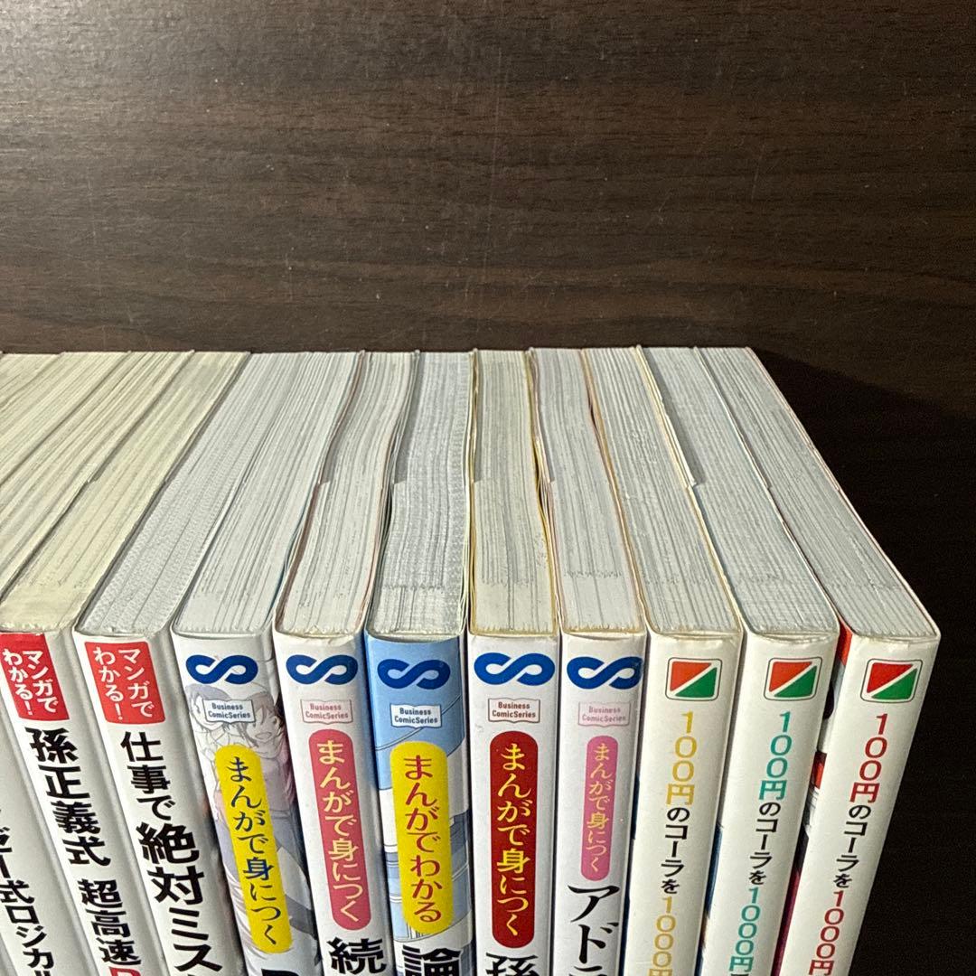 【22冊セット】宝島社まんがでわかる、マンガでわかるシリーズ