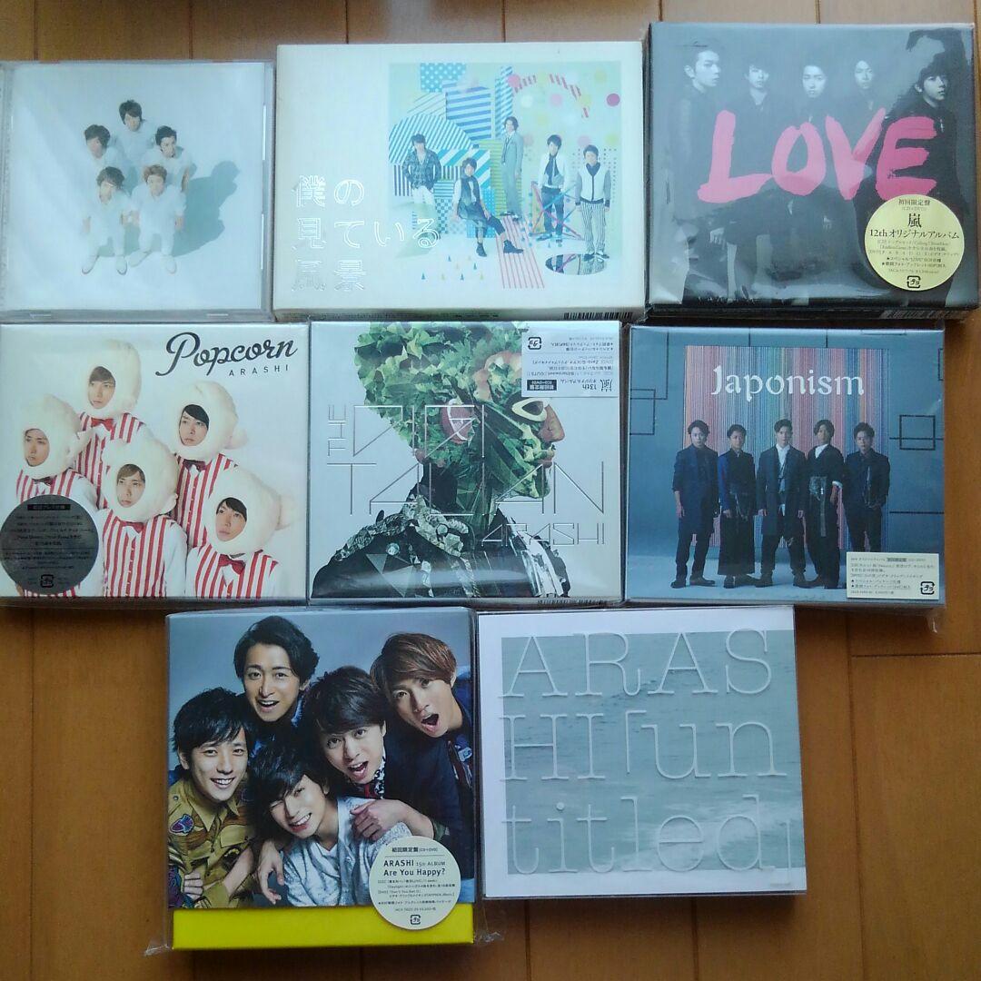 嵐CDシングル、アルバムまとめ売り