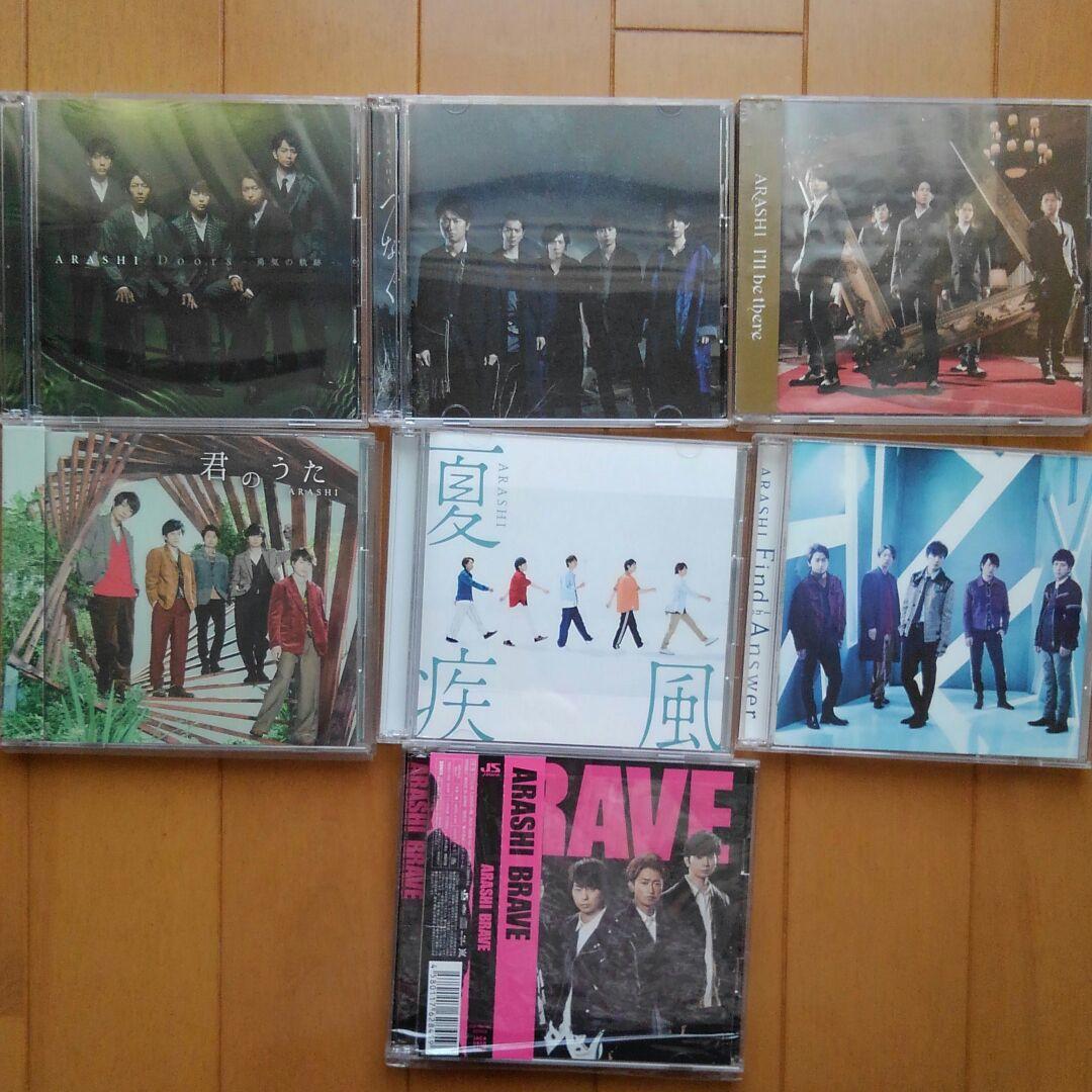 嵐CDシングル、アルバムまとめ売り