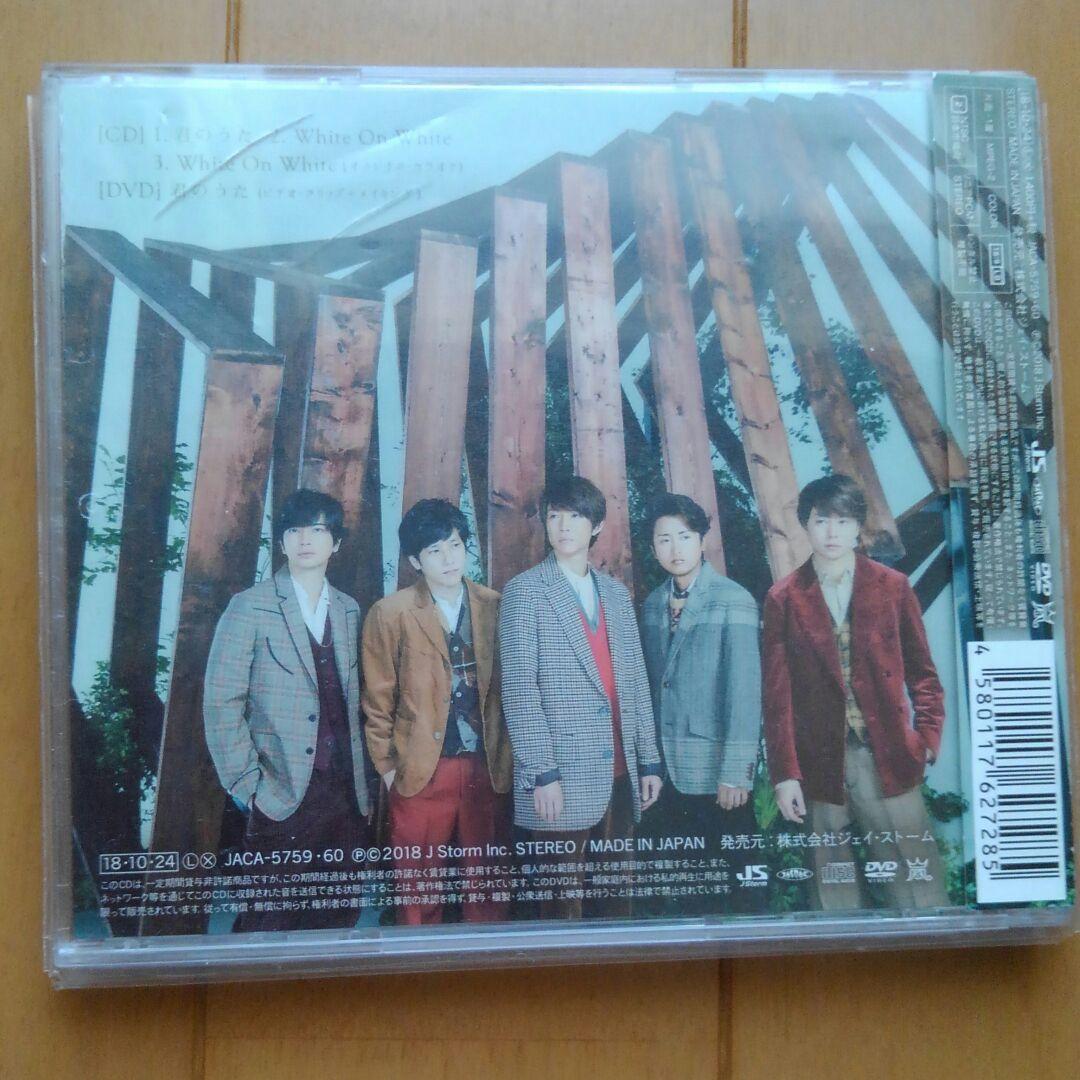 嵐CDシングル、アルバムまとめ売り