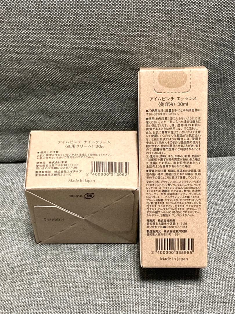 新品未使用　アイムピンチ　エッセンス 30ml ナイトクリームm　30g