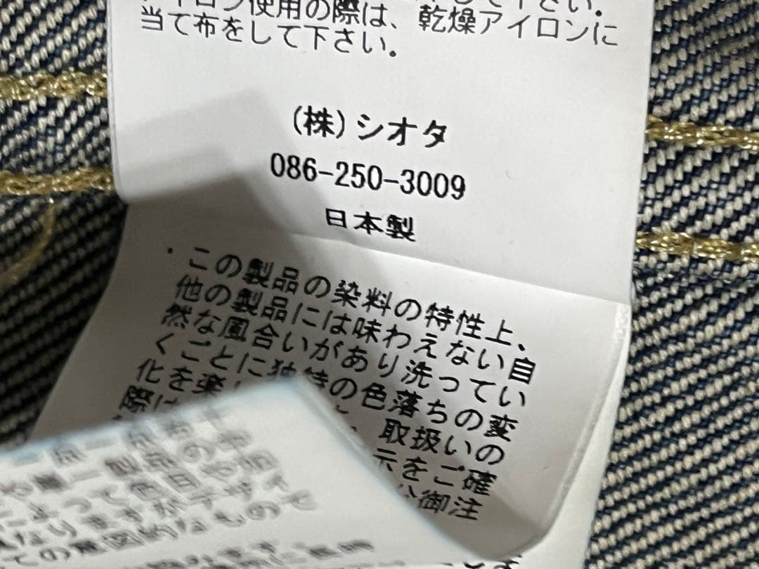 CIOTA セカンド デニムジャケット 44