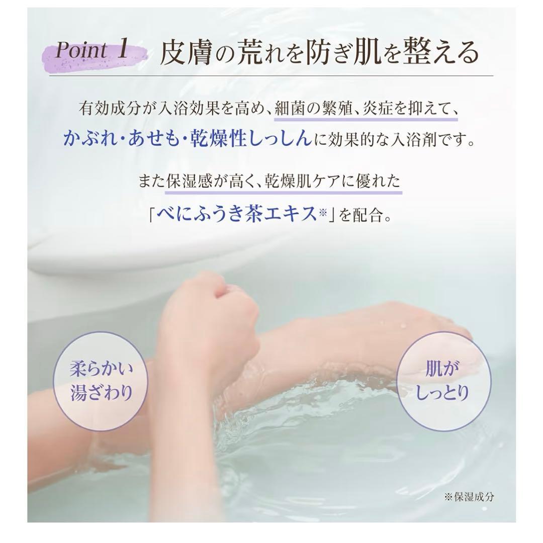 BATHCLIN バスクリン 薬用入浴液 つめかえ用 1550ml 3個セット