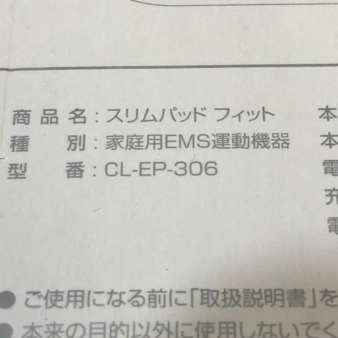 【72】スリムパッドコア＆フィット＆ゲルパッド 5点セット エクササイズ 美品