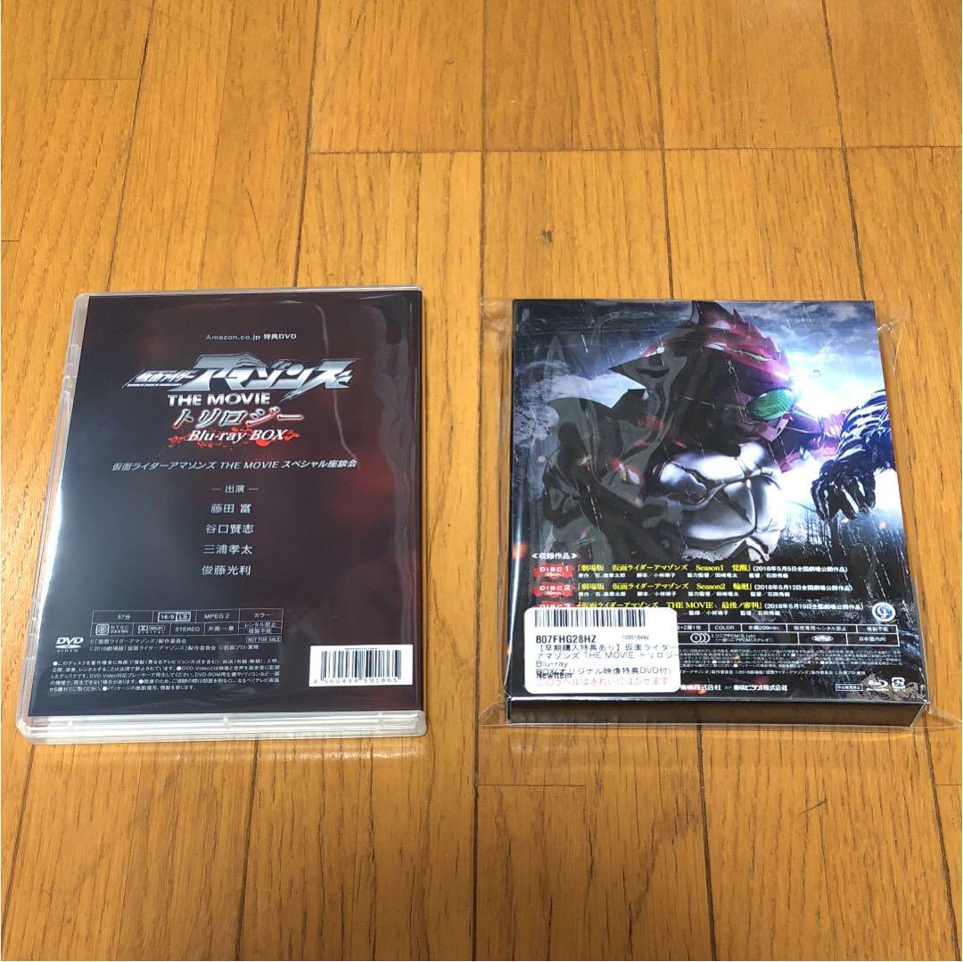 仮面ライダーアマゾンズ THE MOVIE トリロジー Blu-ray BOX