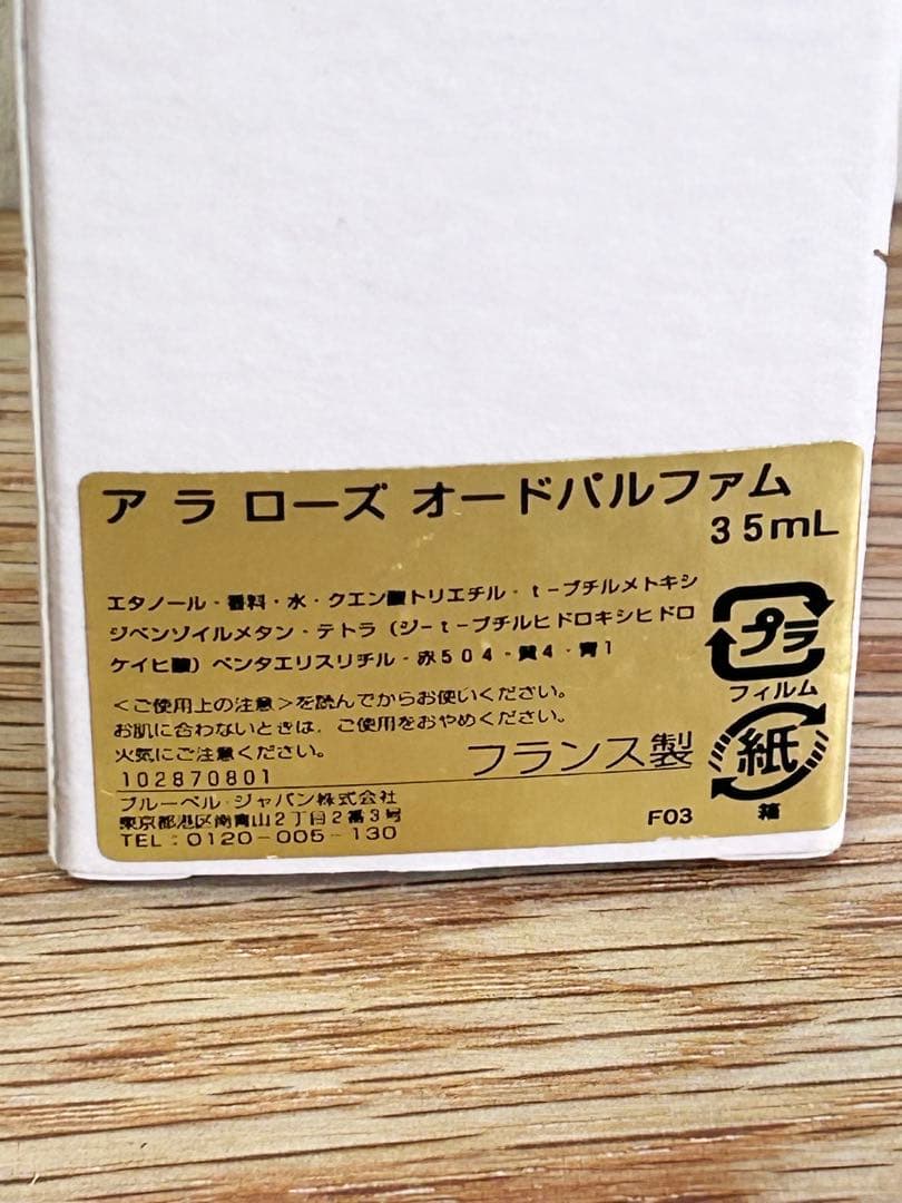 Maison Francis Kurkdjian À la rose 35ml