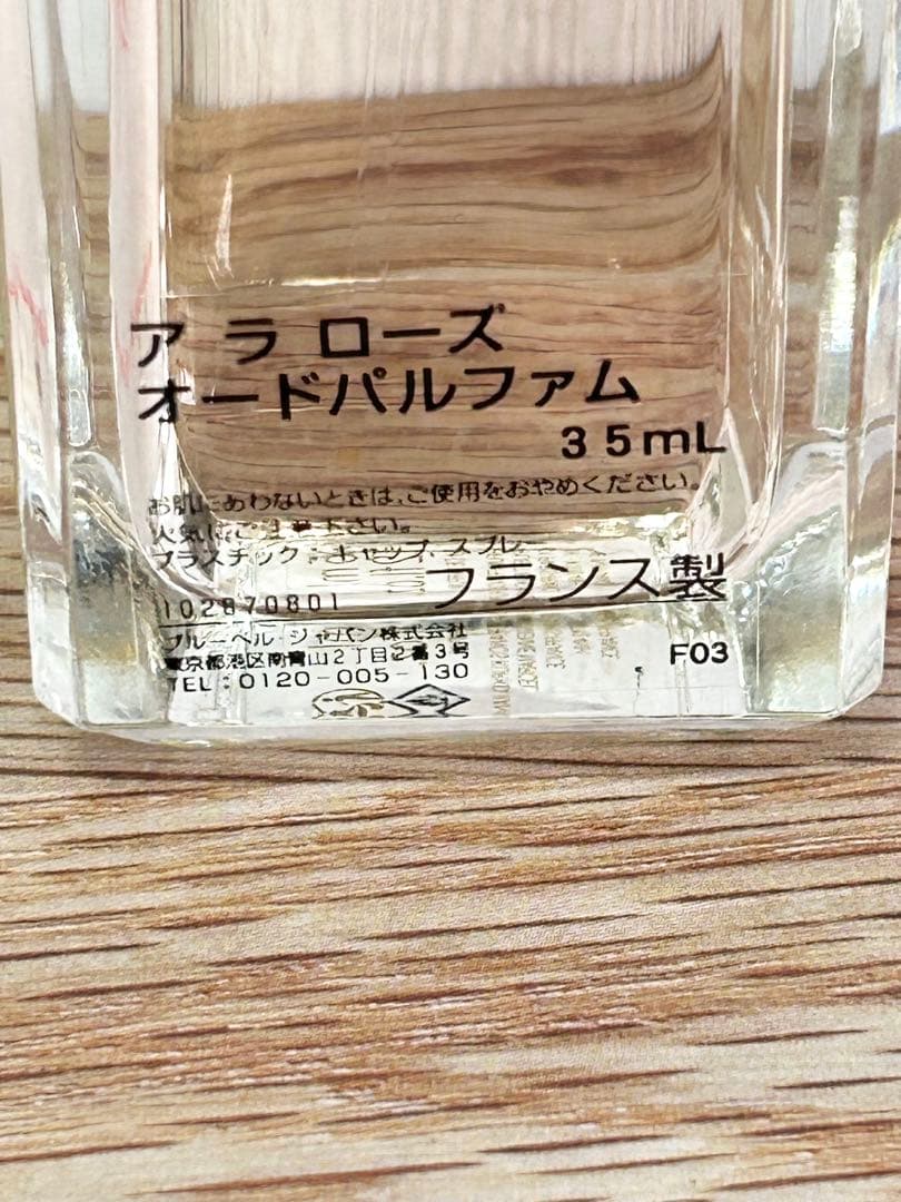 Maison Francis Kurkdjian À la rose 35ml