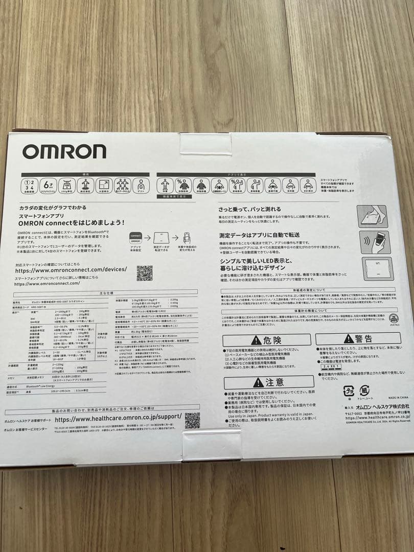 オムロン　体重計