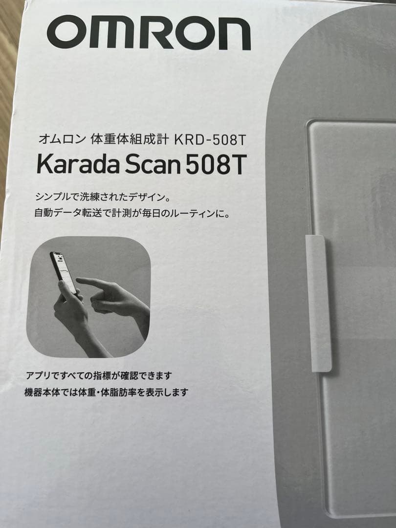 オムロン　体重計