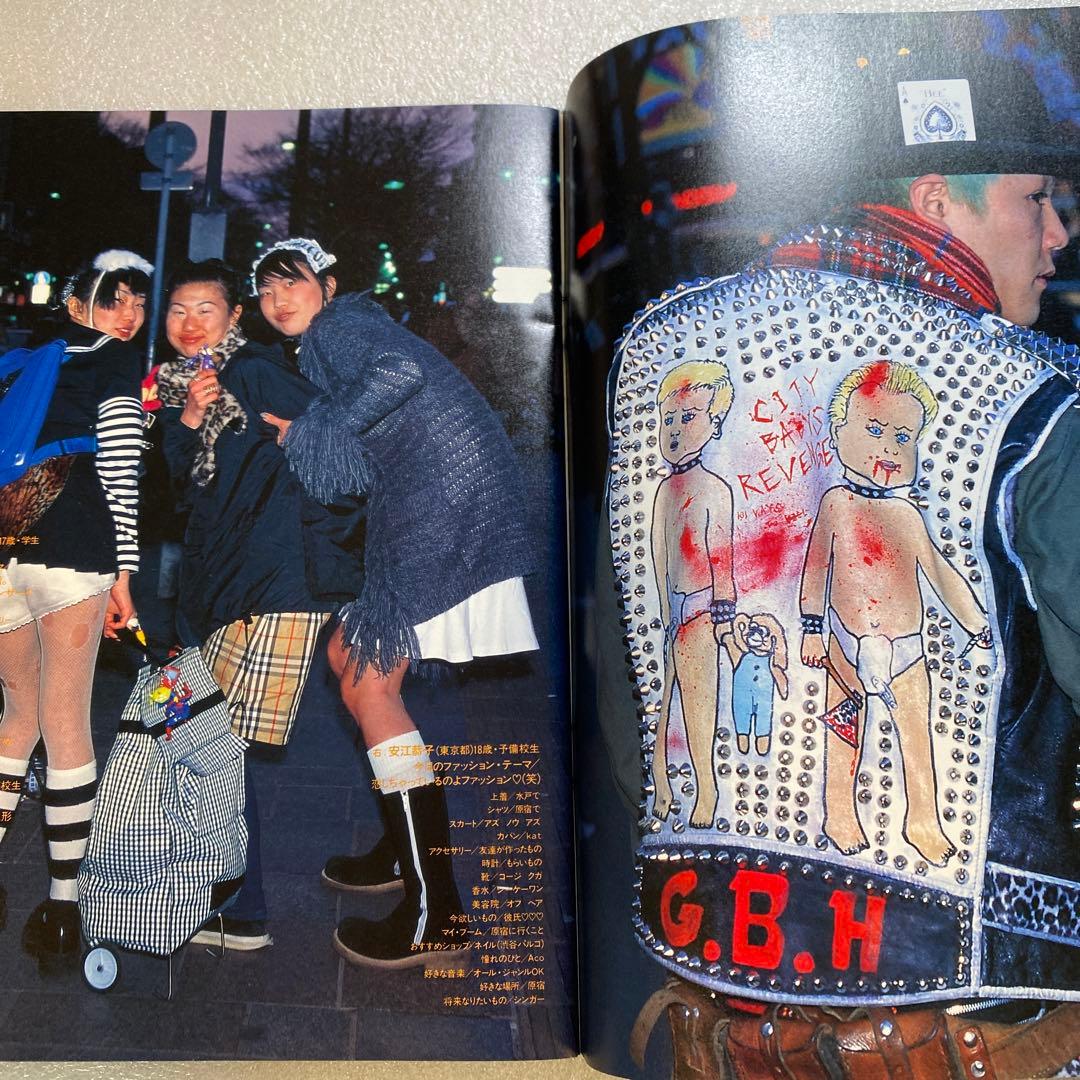 KEROUAC ケラ！　1998年　VOL.1　平成　原宿　ストリートスナップ