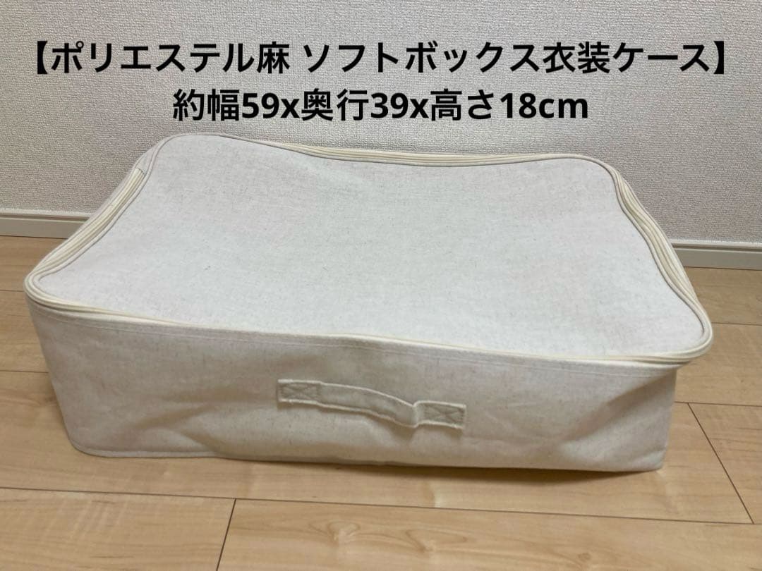 無印良品　ポリエステル麻　ソフトボックス　15個　まとめ売り　おまけ付き