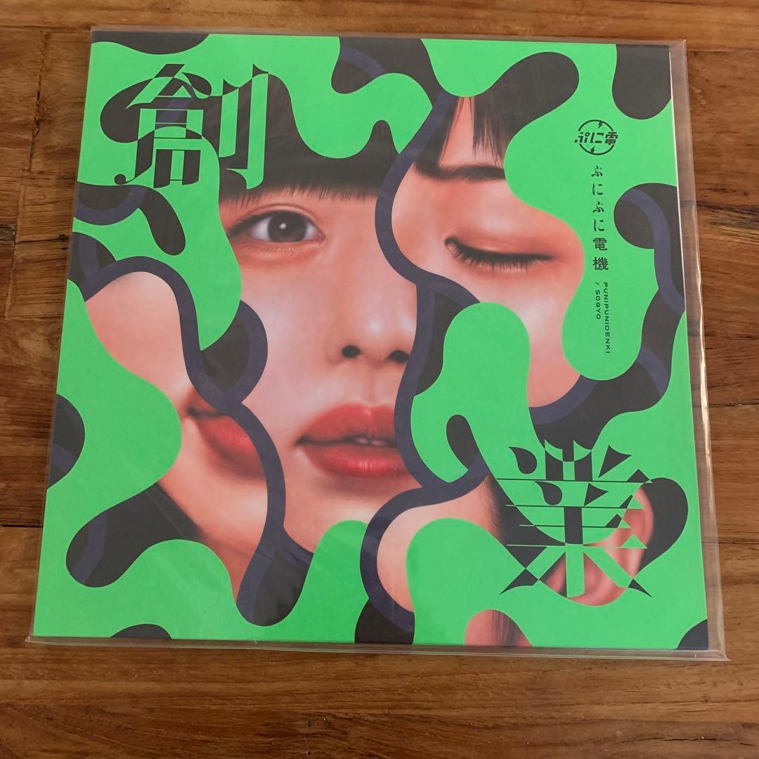 ぷにぷに電機　創業　レコード