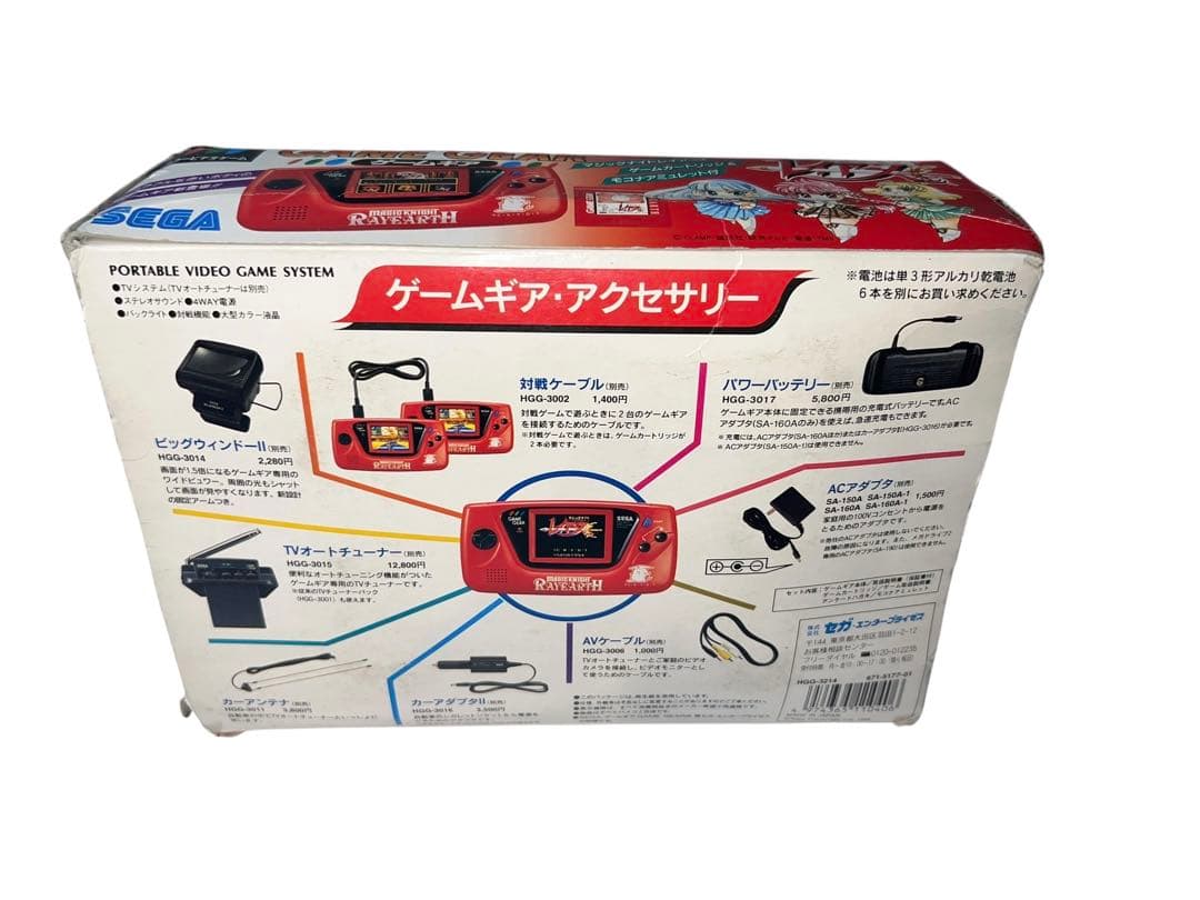美品　ゲームギア　本体　レイアース　動作品