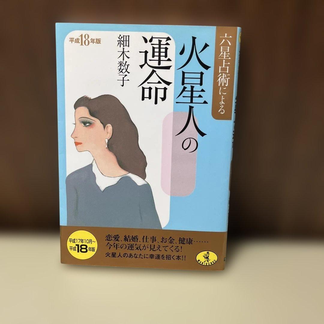 【最安値】占い・おまじない　開運28点セット