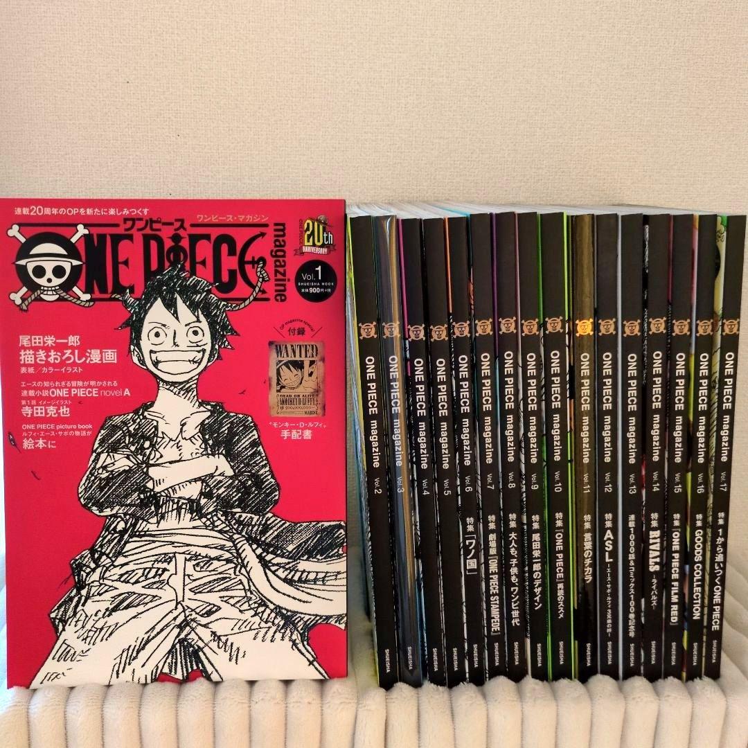 one piece magazine 1〜17巻セット