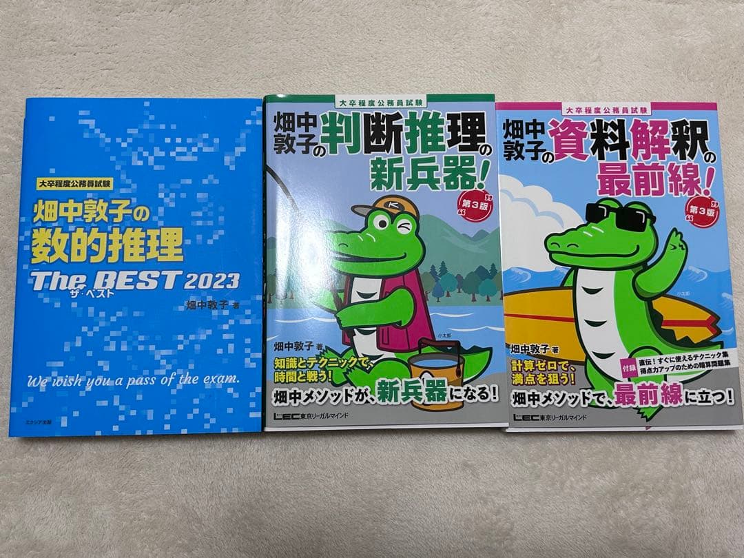 公務員試験 参考書 過去問 東京都庁 Ⅰ類B 1類A 特別区
