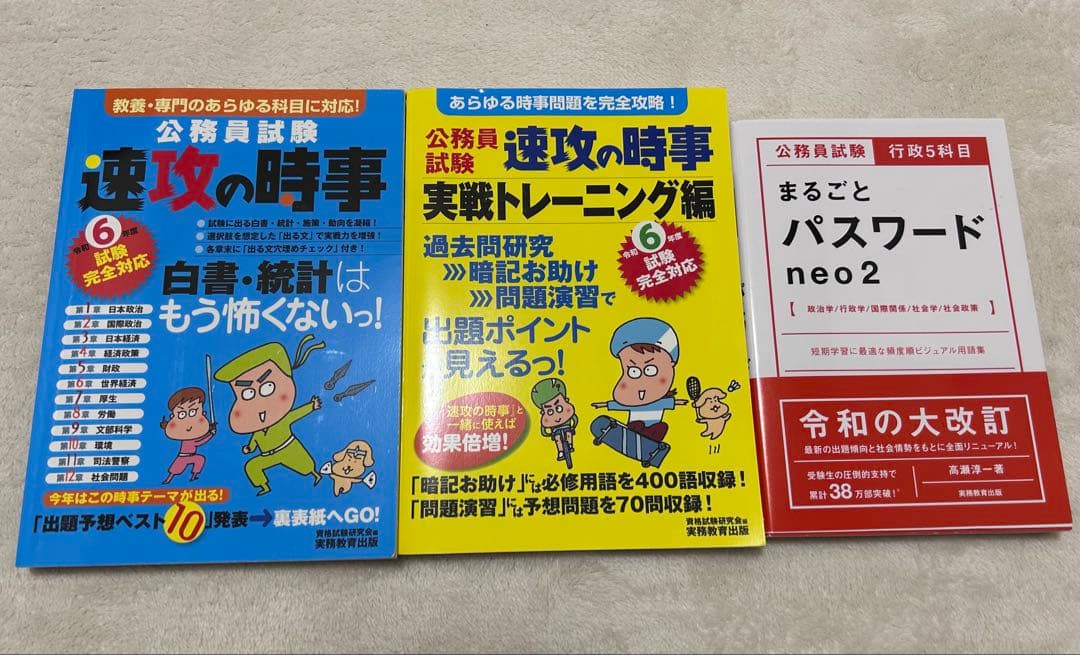 公務員試験 参考書 過去問 東京都庁 Ⅰ類B 1類A 特別区