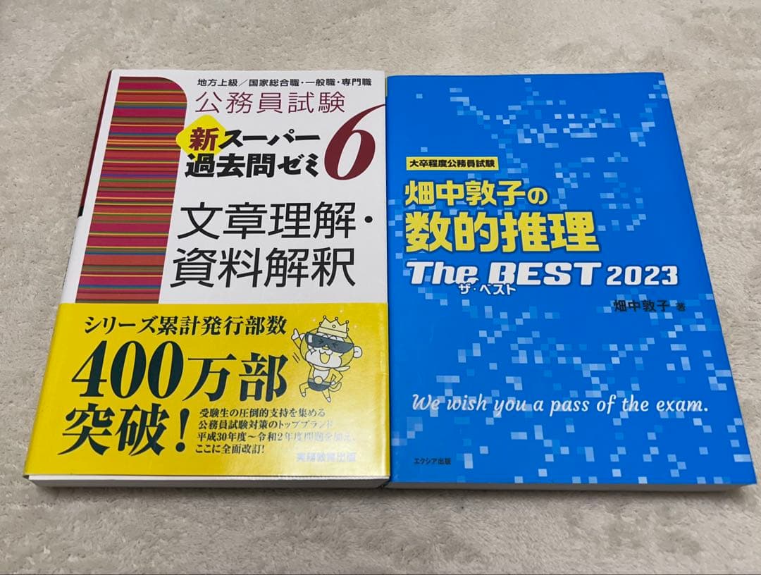 公務員試験 参考書 過去問 東京都庁 Ⅰ類B 1類A 特別区