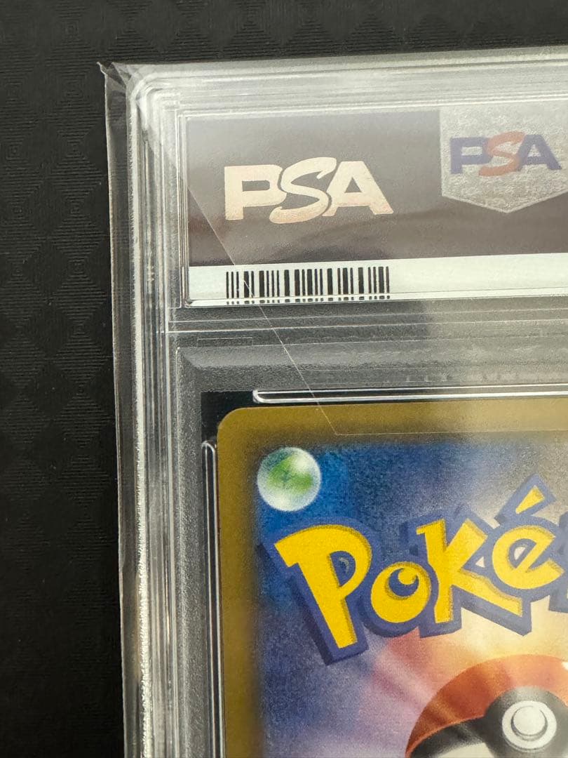 コイキング＆ホエルオーGX SR SM9 タッグボルト 099/095