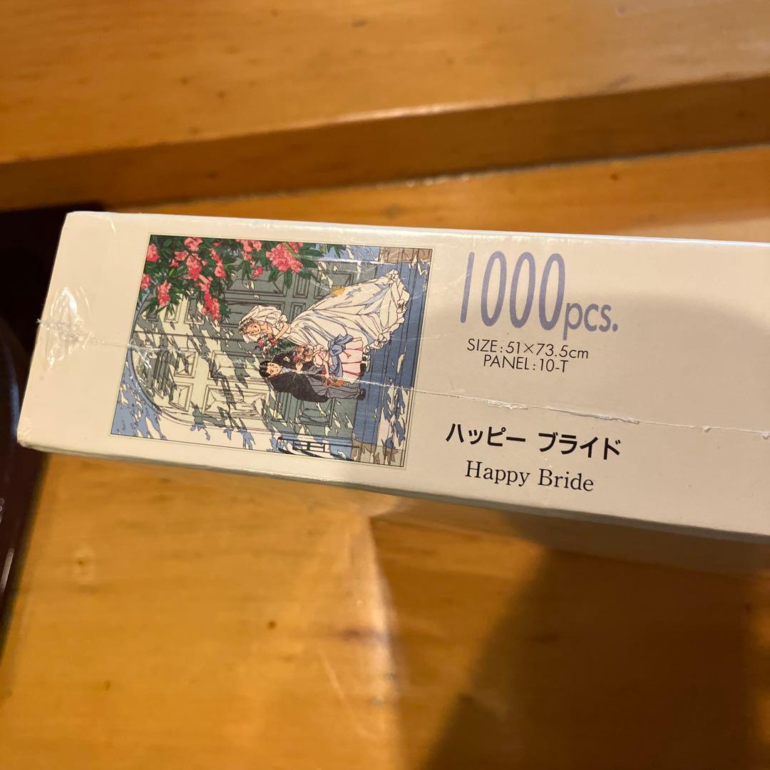 【未開封】わたせせいぞう　 ジグソーパズル1000『ハッピーブライド』