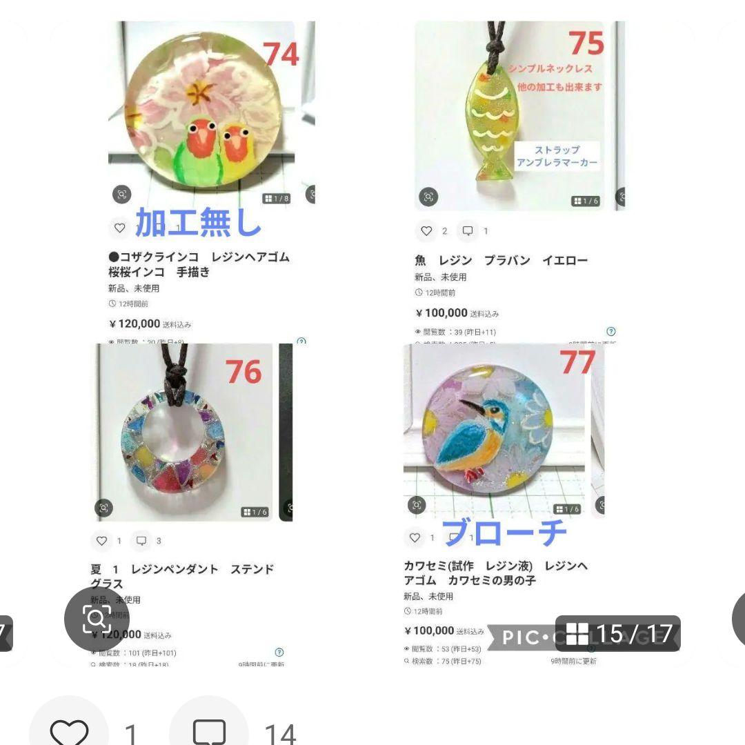 ひまうい様　7.1 シマエナガ　レジンヘアゴム　七夕　短冊