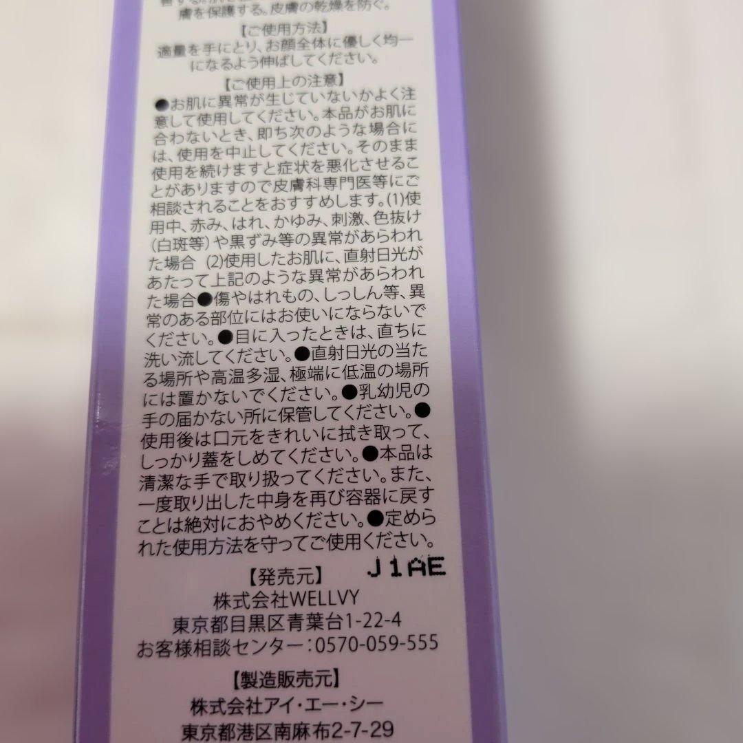 チュルミ　薬用ファンデーション