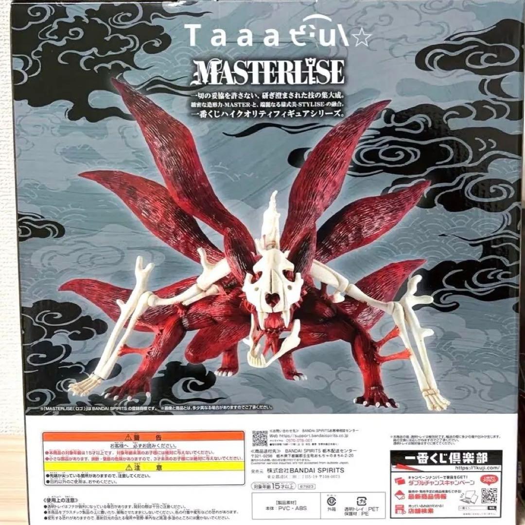 NARUTO ナルト 一番くじ ラストワン 他 11点セット